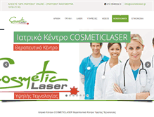 Tablet Screenshot of cosmeticlaser.gr